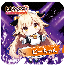 公式グッズ⑰